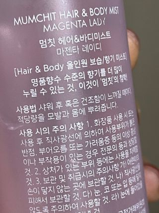 멈칫(MUMCHIT) 멈칫 마젠타레이디 기획 set — 5점을 준 리뷰어가 2022년 4월 올린 사용 사진