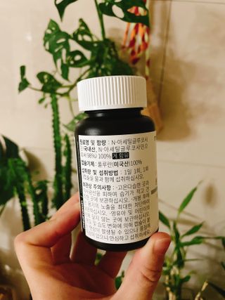 메디타민 원헌드레드 NAG — 5점을 준 리뷰어가 2021년 8월 올린 사용 사진