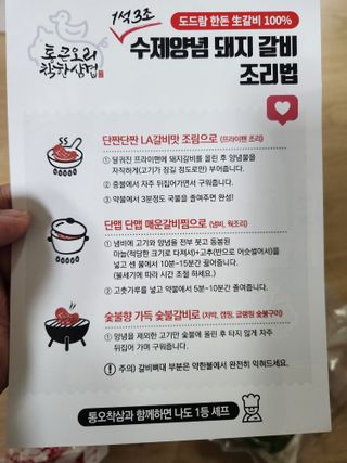 소담스퀘어 상암 통큰오리착한삼겹 1석3조수제양념돼지갈비 — 5점을 준 리뷰어가 2022년 12월 올린 사용 사진