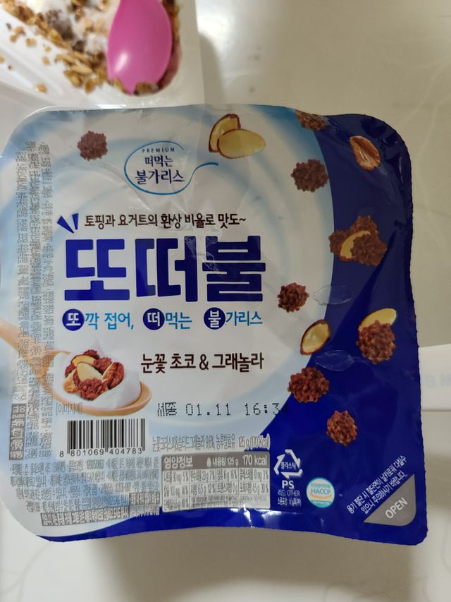 또깍 접어 떠먹는 불가리스 2종 리뷰 사진