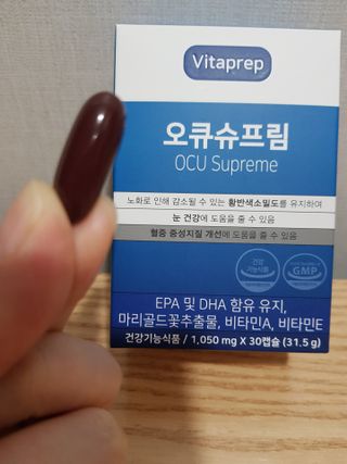 뉴트리션팩토리 비타프렙 오큐슈프림 루테인 오메가3 1050mg — 5점을 준 리뷰어가 2021년 7월 올린 사용 사진