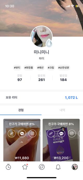 0.8L 마케팅팀 나만의 슬기로운 공팔추천생활 — 5점을 준 리뷰어가 2021년 8월 올린 사용 사진