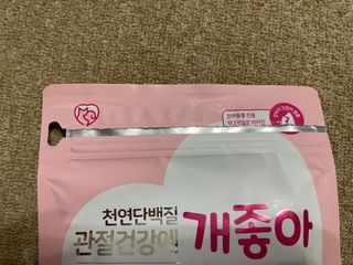 My Pet Care 천연단백질 관절건강에 개좋아 — 5점을 준 리뷰어가 2021년 1월 올린 사용 사진