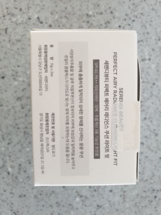 세렌디뷰티 퍼펙트 에어리 래디언스 쿠션 — 5점을 준 리뷰어가 2022년 1월 올린 사용 사진