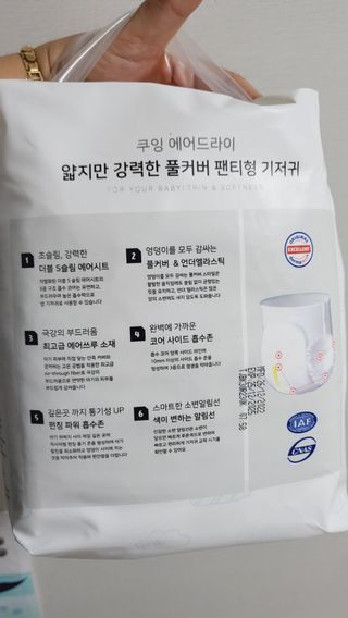 쿠잉 에어드라이  풀커버 팬티기저귀 (L/XL/XXL/XXXL) 1팩 — 5점을 준 리뷰어가 2023년 2월 올린 사용 사진