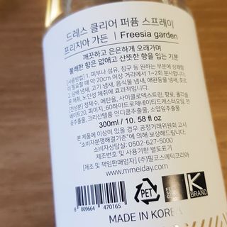 [엠메이데이] 드레스클리어 퍼퓸 스프레이 300ml 프리지아 가든향+프리지아 파출리향 — 5점을 준 리뷰어가 2022년 1월 올린 사용 사진