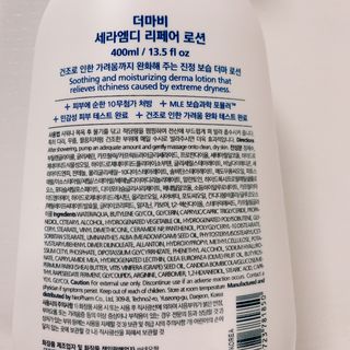 더마비 세라엠디 리페어 로션 — 4점을 준 리뷰어가 2021년 11월 올린 사용 사진