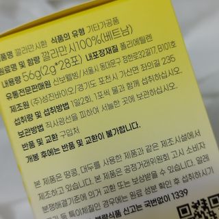 신보웰빙 마이톡스 깔라만시환 1박스/28포 — 5점을 준 리뷰어가 2023년 6월 올린 사용 사진