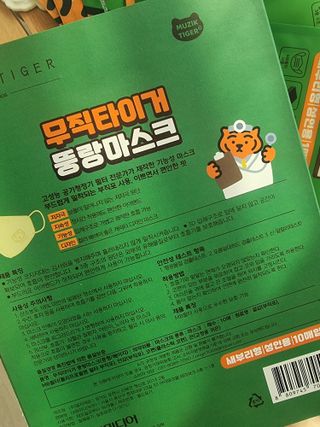 [숨그림]  덴탈마스크 짱구 우리아이 그리고 내가 쓰는 믿을수있는 케릭터 마스크  16종 — 5점을 준 리뷰어가 2021년 10월 올린 사용 사진
