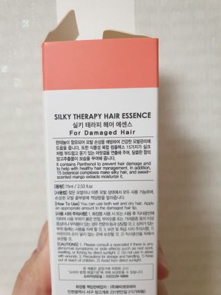 썸헤어 / SUMHAIR 썸헤어 실키 테라피 헤어 에센스 — 4.5점을 준 리뷰어가 2021년 4월 올린 사용 사진