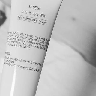 브에노 스킨셀 더마 앰플 — 4점을 준 리뷰어가 2021년 6월 올린 사용 사진