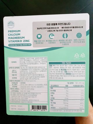 서울약사신협 네이처픽_칼슘마그네슘비타민D_1,305mg x 120캡슐 — 5점을 준 리뷰어가 2021년 9월 올린 사용 사진
