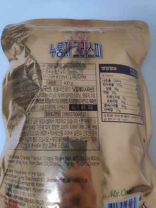 미즈꼬레아 치즈맛 누룽지크리스피 — 5점을 준 리뷰어가 2022년 2월 올린 사용 사진