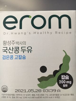 이롬 erom 황성주박사의 국산콩 두유 검은콩 고칼슘 — 5점을 준 리뷰어가 2020년 12월 올린 사용 사진