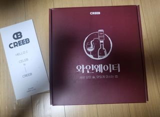 와인웨이터 당신은 별을 마시고있소, 크리비 와인 디스펜서 — 4.5점을 준 리뷰어가 2023년 1월 올린 사용 사진