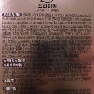 [유산균] 오마이락 프리미엄 포스트바이오틱스 30P — 5점을 준 리뷰어가 2022년 11월 올린 사용 사진