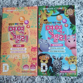 다나음 셀렌에 빠진 아연면역젤리 열대과일맛+사과맛 — 5점을 준 리뷰어가 2021년 3월 올린 사용 사진