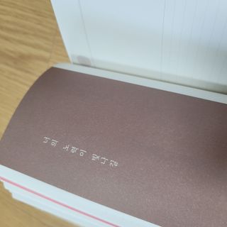 응원과 위로가 필요한 당신에게  리훈 하고싶은말 스터디 플래너 — 5점을 준 리뷰어가 2022년 5월 올린 사용 사진