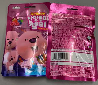 [팔도] 잔망루피젤리 믹스베리맛 42g 8개 — 4점을 준 리뷰어가 2022년 2월 올린 사용 사진
