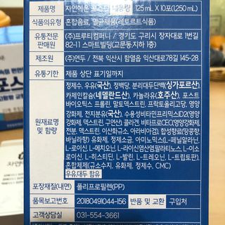 자연에온 마시는 프로틴 고함량 균형단백질 음료 포스틴 125ml 10개입 1BOX — 5점을 준 리뷰어가 2021년 5월 올린 사용 사진