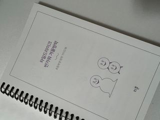 리훈 차일드라이크 반가워 겨울방학 초등학생 플래너 방학계획표 — 4.5점을 준 리뷰어가 2022년 12월 올린 사용 사진