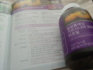 슬림플래닛 가르시니아 3900mg — 5점을 준 리뷰어가 2021년 2월 올린 사용 사진