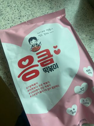 응큼떡볶이 — 5점을 준 리뷰어가 2021년 3월 올린 사용 사진