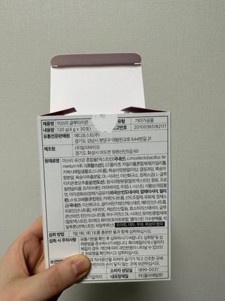 메디포스트 모비타 미쓰리 글루타치온 30포 — 5점을 준 리뷰어가 2023년 2월 올린 사용 사진