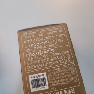 (NEW)다나음 하이포텐시 비타민D3 5000IU(60정/2개월분) — 5점을 준 리뷰어가 2023년 2월 올린 사용 사진