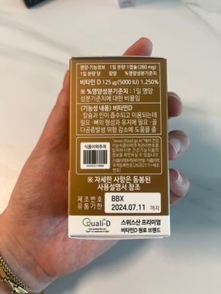 (NEW)다나음 하이포텐시 비타민D3 5000IU(60정/2개월분) — 5점을 준 리뷰어가 2023년 4월 올린 사용 사진