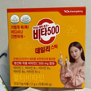 [광동제약] 비타500데일리스틱 50포 & 비타500구미 1개 — 5점을 준 리뷰어가 2021년 12월 올린 사용 사진