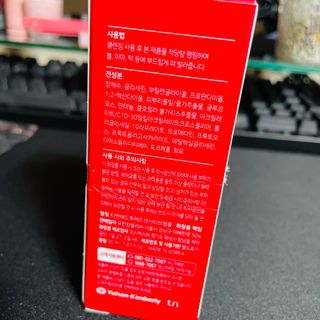 레드투래드 센서티브 어메이징 앰플 30ml — 5점을 준 리뷰어가 2021년 6월 올린 사용 사진