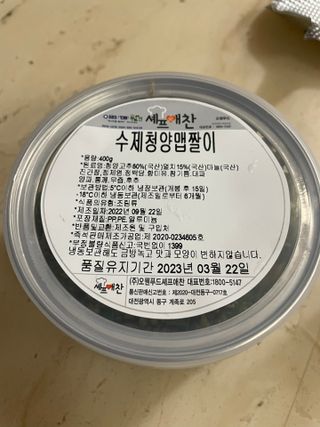 셰프애찬 수제 청양 맵짤이 400g — 5점을 준 리뷰어가 2022년 9월 올린 사용 사진