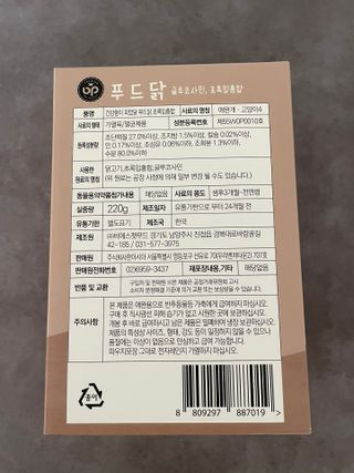 도그퓨어 푸드닭 강아지 닭고기 통살 애견간식 오리지널/차전자피/초록입홍합 — 5점을 준 리뷰어가 2021년 10월 올린 사용 사진