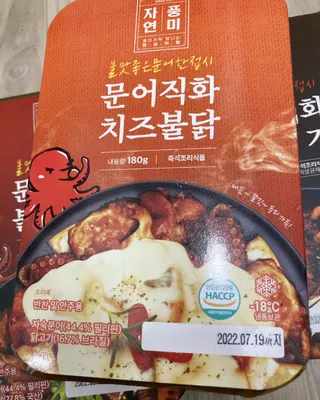 자연풍미 문어직화볶음 3종 (불고기, 불곱창, 치즈불닭) — 5점을 준 리뷰어가 2022년 6월 올린 사용 사진