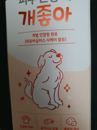 My Pet Care 모발과 모질 피부건강에 개좋아 — 5점을 준 리뷰어가 2021년 1월 올린 사용 사진