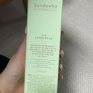 스킨큐어 산다화 순한 클렌징 동백 오일 200ml — 5점을 준 리뷰어가 2023년 3월 올린 사용 사진