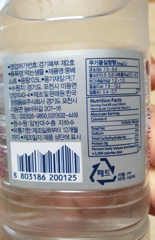 몽베스트 [MONTBEST] 330mL 20병 — 5점을 준 리뷰어가 2021년 10월 올린 사용 사진