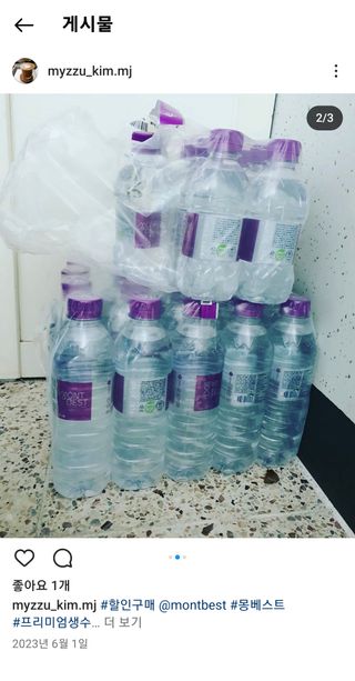 몽베스트 [MONTBEST]위드어스 500mL 20병 — 5점을 준 리뷰어가 2024년 2월 올린 사용 사진