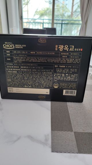 광동생활건강 [광동제약] 광동 광옥고 홍삼 본 30포 + 쇼핑백 증정 — 5점을 준 리뷰어가 2022년 5월 올린 사용 사진