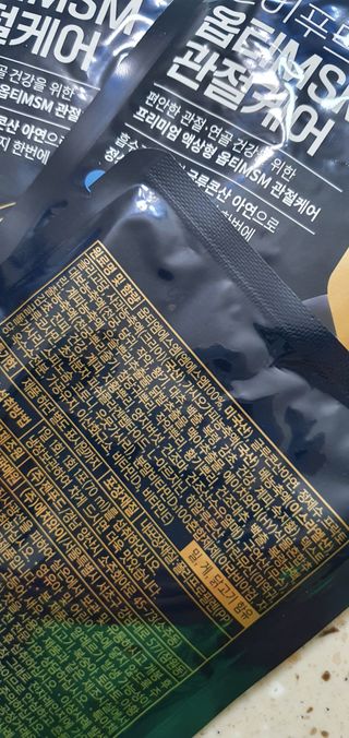 [브이푸드] 옵티MSM 관절케어 (70ml x30포) — 5점을 준 리뷰어가 2022년 6월 올린 사용 사진