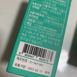 서울약사신협_식물성 엠에스엠_500mg x 120정 — 5점을 준 리뷰어가 2021년 11월 올린 사용 사진