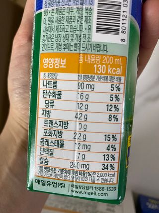 LIVE 매일바이오 알로에 드링킹 요거트 — 5점을 준 리뷰어가 2022년 4월 올린 사용 사진