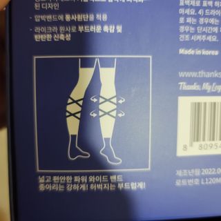 땡스마이레그 더핏X 압박밴드 허벅지확장형 — 5점을 준 리뷰어가 2022년 8월 올린 사용 사진