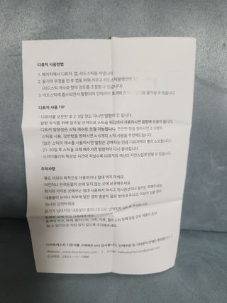 디어포레스트 숲속의 시간 디퓨저 시리즈 — 4.5점을 준 리뷰어가 2022년 9월 올린 사용 사진