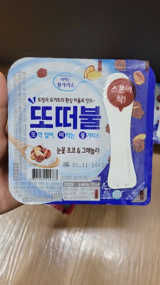 남양유업 또깍 접어 떠먹는 불가리스 2종 — 4점을 준 리뷰어가 2021년 1월 올린 사용 사진