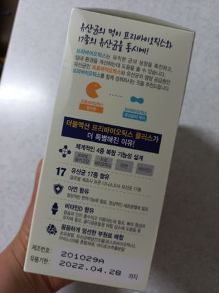 메이준뉴트리 더블액션 프리바이오틱스 플러스+ — 4점을 준 리뷰어가 2021년 6월 올린 사용 사진
