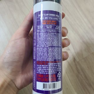 달리프 글램 헤어 데오미스트 100ml 라벤더 or 플라워 — 4.5점을 준 리뷰어가 2021년 1월 올린 사용 사진