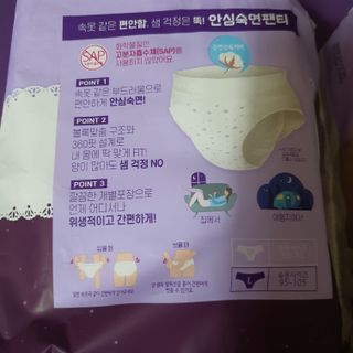 LG유니참 쏘피SOFY [SOFY] 안심숙면팬티/무표백속커버 — 5점을 준 리뷰어가 2021년 5월 올린 사용 사진