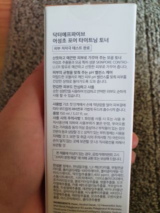닥터에프파이브 어성초 포어 타이트닝 토너 150ml — 4점을 준 리뷰어가 2022년 6월 올린 사용 사진